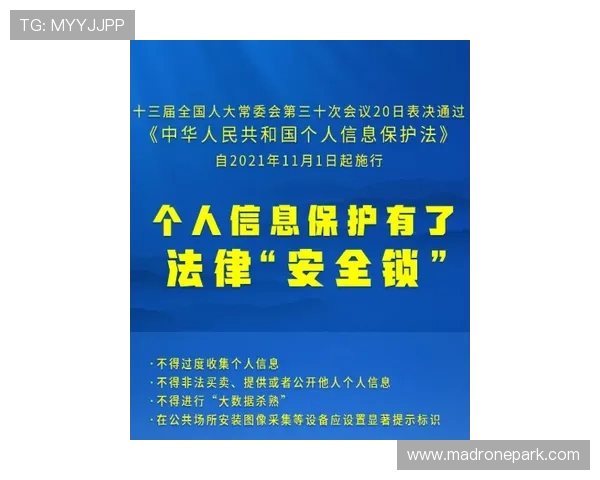 乐冠体育官方下载安全保障措施,保障用户设备安全与信息隐私 乐冠体育官方下载安全保障措施,保障用户设备安全与信息隐私